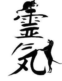 Animal Reiki Classes | Chinese Word 
